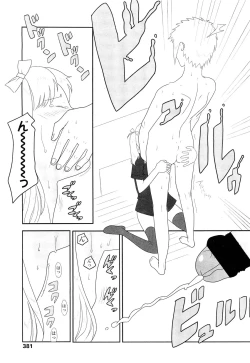 Page 381 of COMIC LO 2012-05 Vol. 98