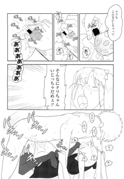 Page 386 of COMIC LO 2012-05 Vol. 98