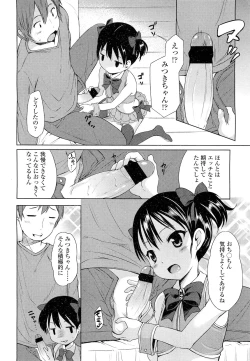 Page 38 of COMIC LO 2012-05 Vol. 98