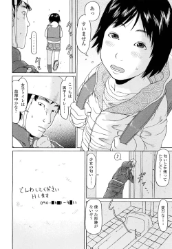 Page 396 of COMIC LO 2012-05 Vol. 98
