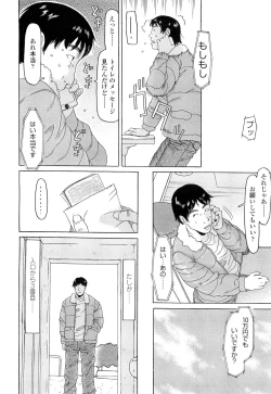 Page 398 of COMIC LO 2012-05 Vol. 98