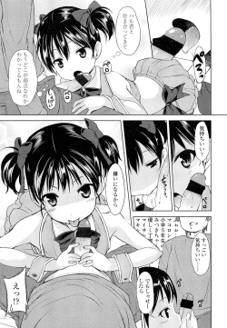 Page 39 of COMIC LO 2012-05 Vol. 98