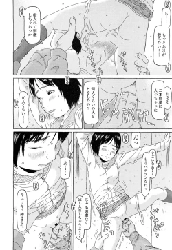 Page 404 of COMIC LO 2012-05 Vol. 98