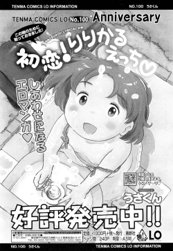 Page 428 of COMIC LO 2012-05 Vol. 98