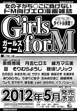 Page 444 of COMIC LO 2012-05 Vol. 98