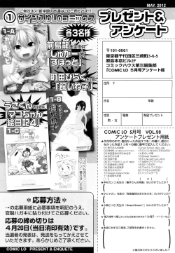 Page 448 of COMIC LO 2012-05 Vol. 98