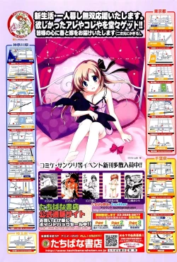 Page 451 of COMIC LO 2012-05 Vol. 98