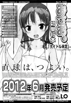 Page 49 of COMIC LO 2012-05 Vol. 98