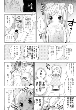 Page 56 of COMIC LO 2012-05 Vol. 98