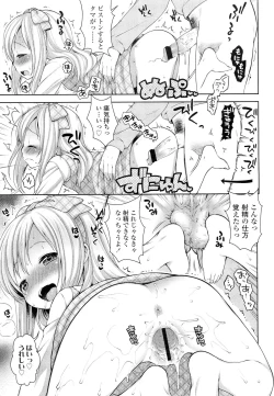 Page 69 of COMIC LO 2012-05 Vol. 98