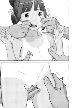 Page 77 of COMIC LO 2012-05 Vol. 98