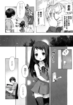 Page 8 of COMIC LO 2012-05 Vol. 98