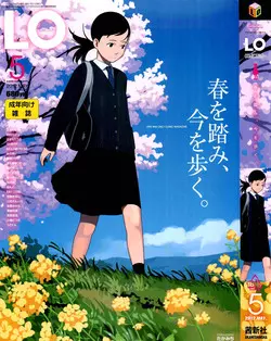 Download COMIC LO 2012-05 Vol. 98