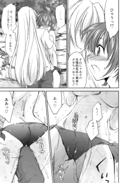 Page 13 of Pipiruma! Extra Edition - Doki Doki Summer Vacation