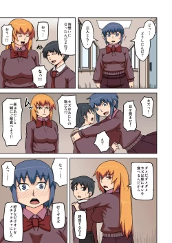 Page 25 of 堕ち姉