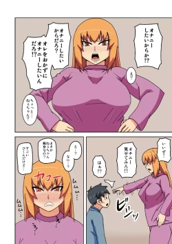 Page 6 of 堕ち姉