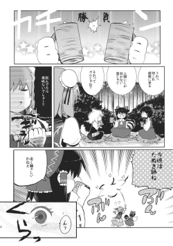 Page 10 of Midarekitta Reimu ni Mono Mousu!?