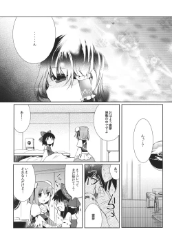 Page 17 of Midarekitta Reimu ni Mono Mousu!?