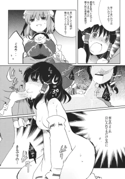 Page 20 of Midarekitta Reimu ni Mono Mousu!?
