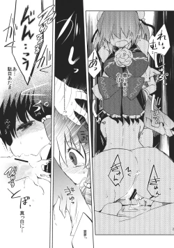 Page 21 of Midarekitta Reimu ni Mono Mousu!?