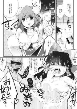 Page 22 of Midarekitta Reimu ni Mono Mousu!?