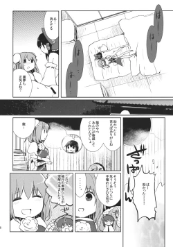 Page 26 of Midarekitta Reimu ni Mono Mousu!?