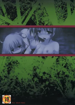 Page 32 of Komeiji Jigokuhen