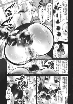 Page 19 of Ariana ~ Alice no Anal de Page ga Daitai Umatteshimaimashita.