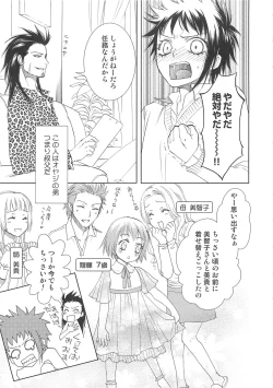 Page 10 of Josou no Oujisama - The Drag Prince