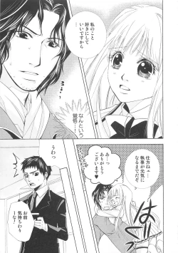 Page 116 of Josou no Oujisama - The Drag Prince