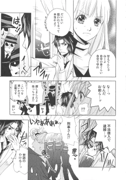 Page 122 of Josou no Oujisama - The Drag Prince