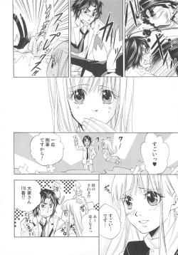 Page 123 of Josou no Oujisama - The Drag Prince