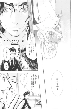 Page 130 of Josou no Oujisama - The Drag Prince