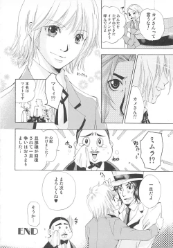 Page 131 of Josou no Oujisama - The Drag Prince