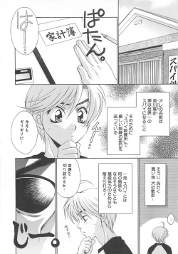 Page 135 of Josou no Oujisama - The Drag Prince