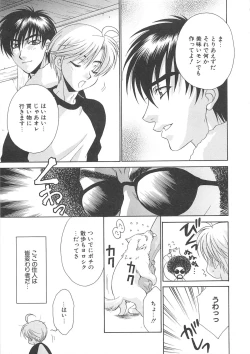 Page 140 of Josou no Oujisama - The Drag Prince