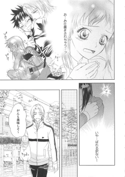 Page 14 of Josou no Oujisama - The Drag Prince