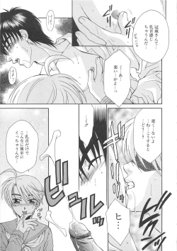 Page 150 of Josou no Oujisama - The Drag Prince