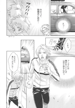 Page 15 of Josou no Oujisama - The Drag Prince