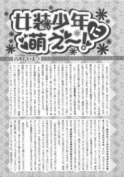 Page 160 of Josou no Oujisama - The Drag Prince