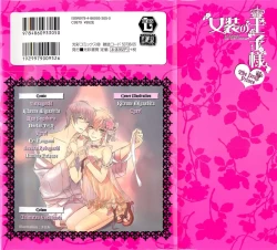 Page 2 of Josou no Oujisama - The Drag Prince