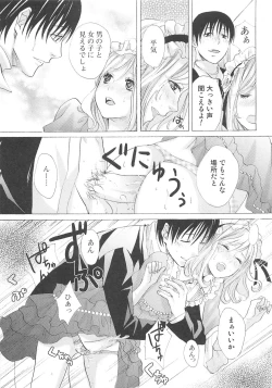 Page 42 of Josou no Oujisama - The Drag Prince