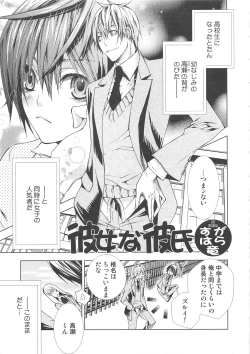 Page 44 of Josou no Oujisama - The Drag Prince