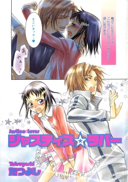 Page 4 of Josou no Oujisama - The Drag Prince