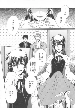 Page 59 of Josou no Oujisama - The Drag Prince