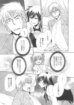 Page 64 of Josou no Oujisama - The Drag Prince