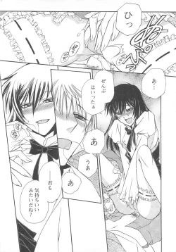 Page 71 of Josou no Oujisama - The Drag Prince