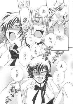 Page 72 of Josou no Oujisama - The Drag Prince