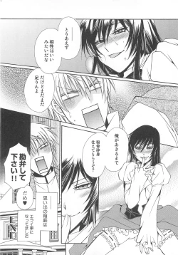 Page 73 of Josou no Oujisama - The Drag Prince