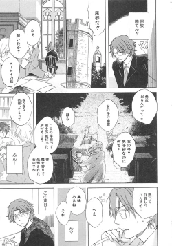 Page 78 of Josou no Oujisama - The Drag Prince